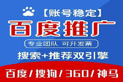 百度广告推广案例：实现广告效果最大化